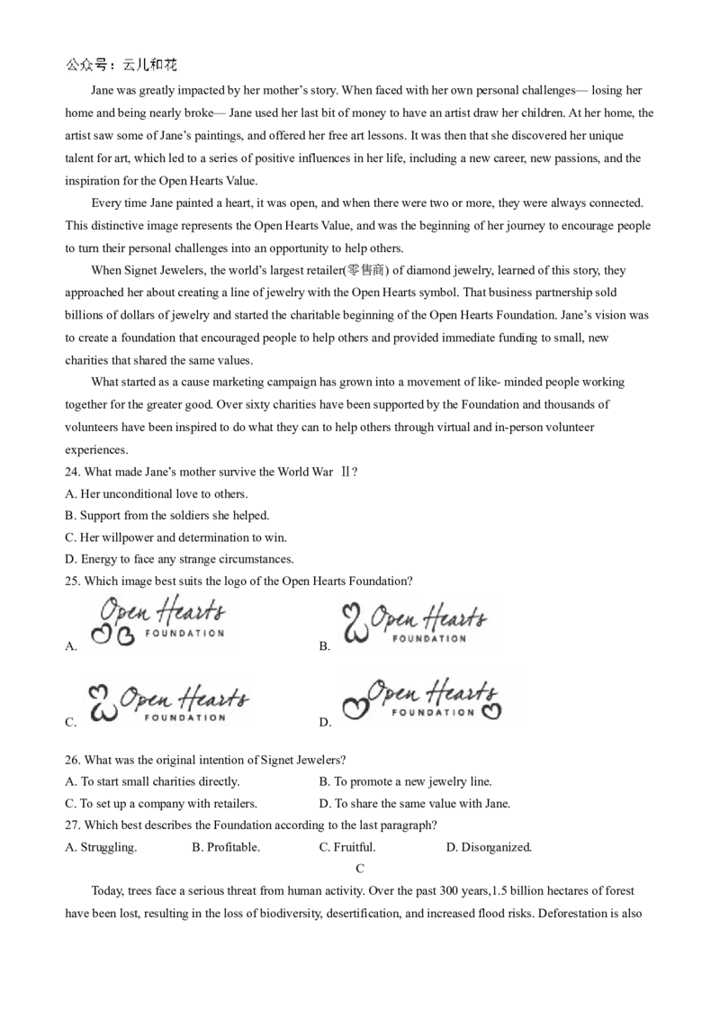 山东省德州市2024-2025学年高二上学期11月期中考试英语Word版含答案_2024-2025高二（7-7月题库）_2024年12月试卷_1201山东省德州市2024-2025学年高二上学期11月期中考试