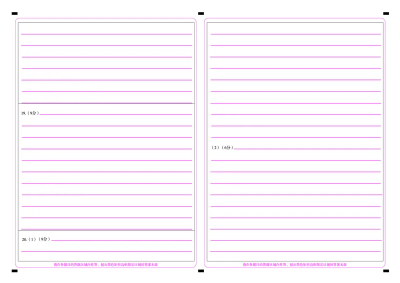 湖南高二上期末检测卷（政治）答题卡_2024-2025高二（7-7月题库）_2025年01月试卷_0118湖南省百师联盟2024-2025学年高二上学期1月期末联考