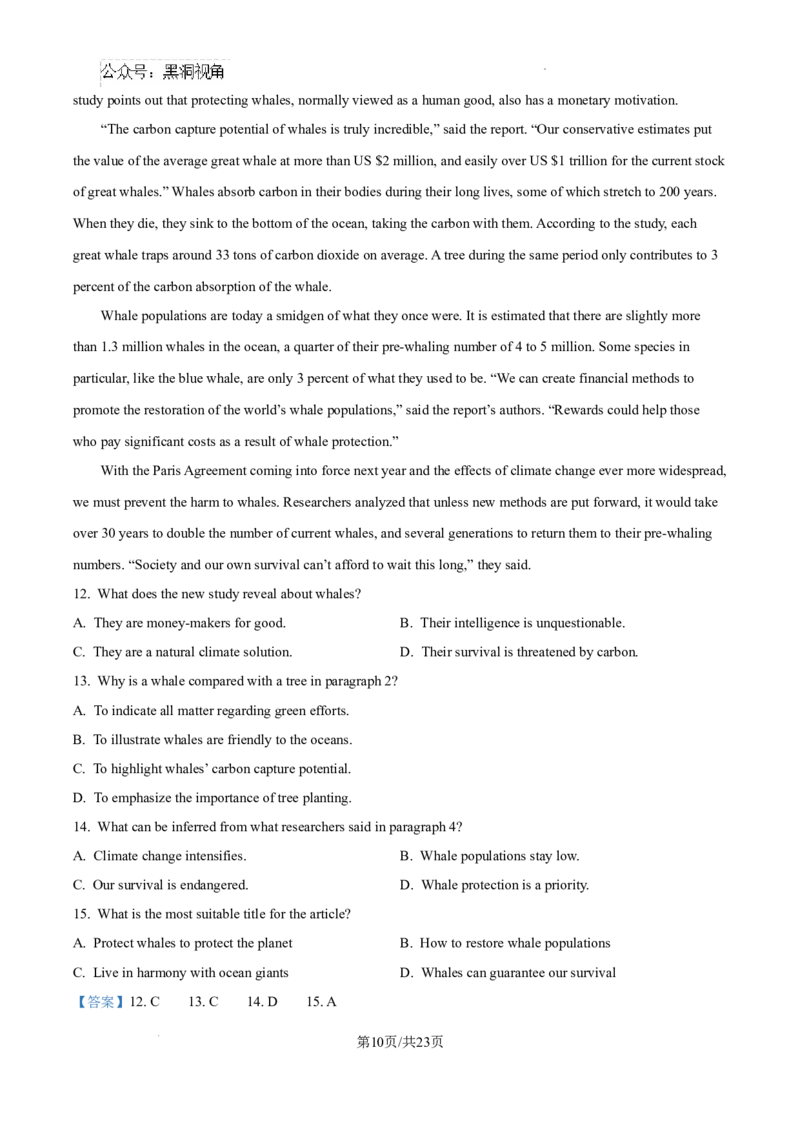 江西省南昌市第十中学2024-2025学年高三上学期第一次月考英语答案_2024-2025高三（6-6月题库）_2024年10月试卷_1026江西省南昌市第十中学2024-2025学年高三上学期第一次月考（全）