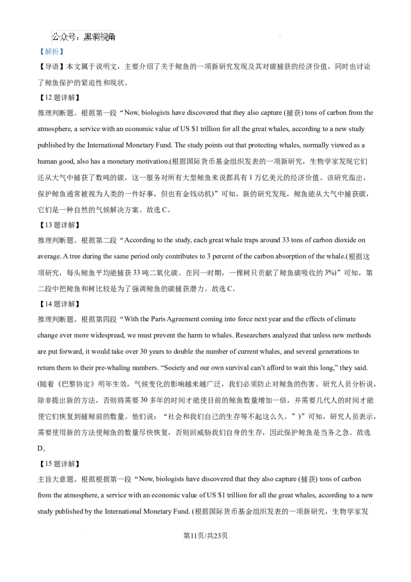 江西省南昌市第十中学2024-2025学年高三上学期第一次月考英语答案_2024-2025高三（6-6月题库）_2024年10月试卷_1026江西省南昌市第十中学2024-2025学年高三上学期第一次月考（全）