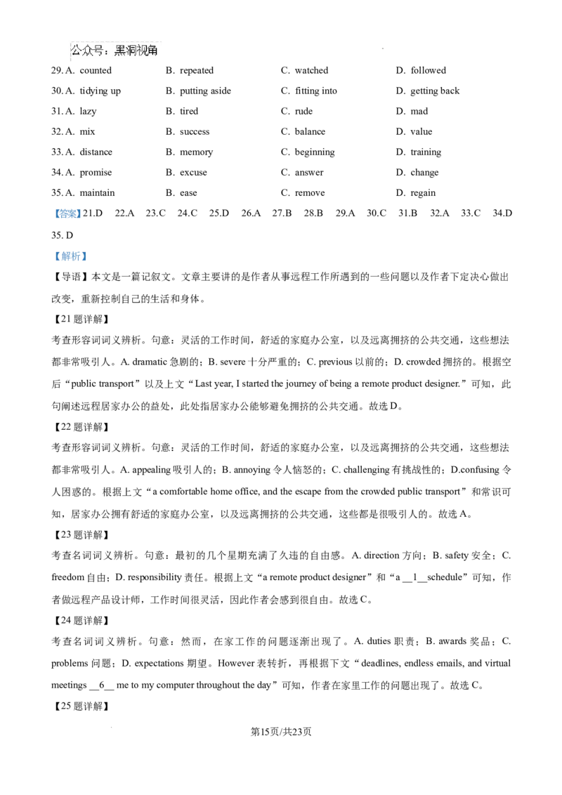 江西省南昌市第十中学2024-2025学年高三上学期第一次月考英语答案_2024-2025高三（6-6月题库）_2024年10月试卷_1026江西省南昌市第十中学2024-2025学年高三上学期第一次月考（全）