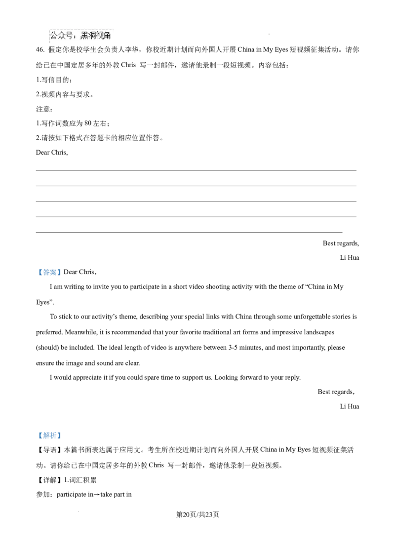 江西省南昌市第十中学2024-2025学年高三上学期第一次月考英语答案_2024-2025高三（6-6月题库）_2024年10月试卷_1026江西省南昌市第十中学2024-2025学年高三上学期第一次月考（全）