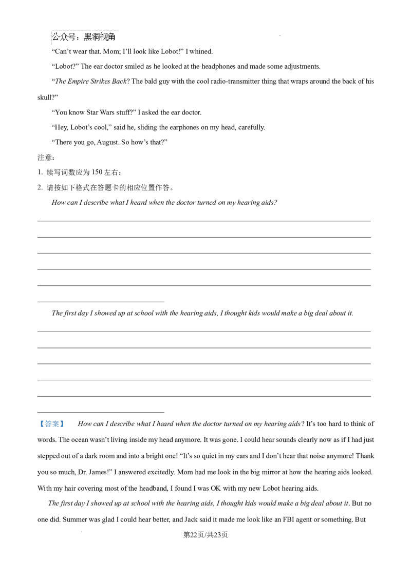 江西省南昌市第十中学2024-2025学年高三上学期第一次月考英语答案_2024-2025高三（6-6月题库）_2024年10月试卷_1026江西省南昌市第十中学2024-2025学年高三上学期第一次月考（全）