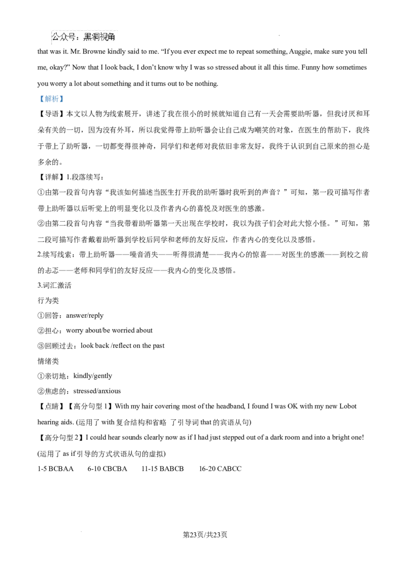江西省南昌市第十中学2024-2025学年高三上学期第一次月考英语答案_2024-2025高三（6-6月题库）_2024年10月试卷_1026江西省南昌市第十中学2024-2025学年高三上学期第一次月考（全）