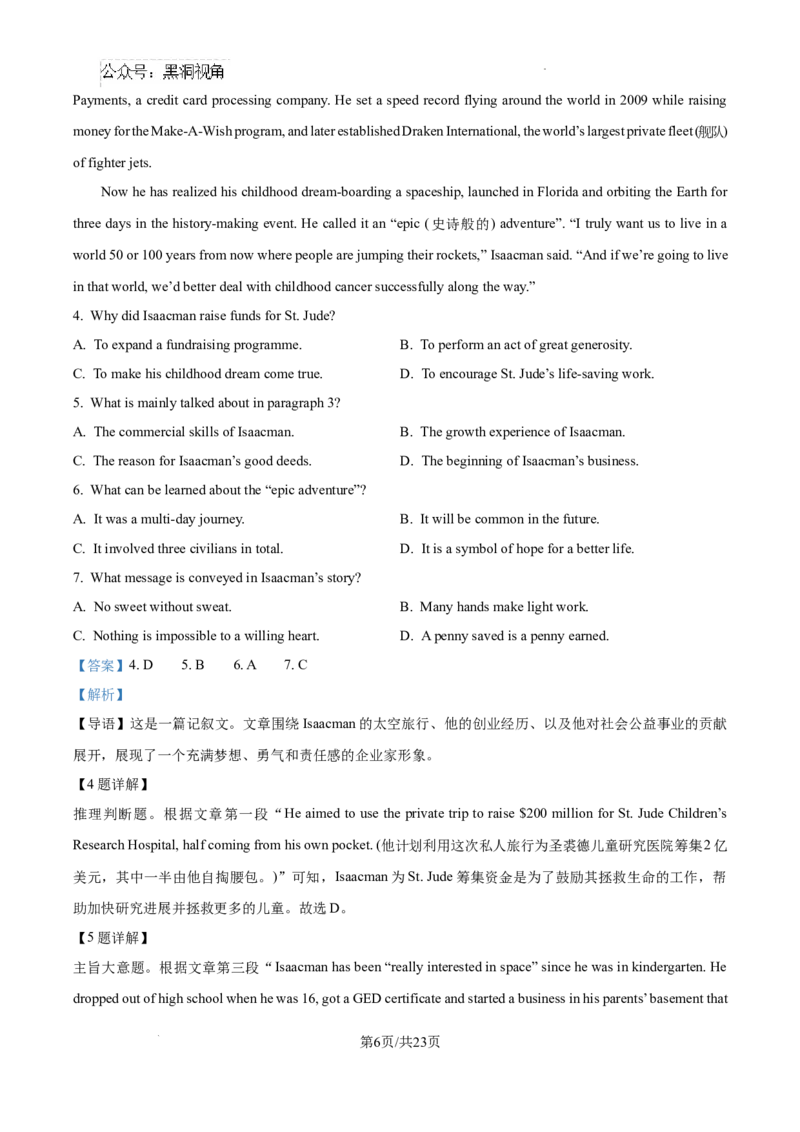 江西省南昌市第十中学2024-2025学年高三上学期第一次月考英语答案_2024-2025高三（6-6月题库）_2024年10月试卷_1026江西省南昌市第十中学2024-2025学年高三上学期第一次月考（全）