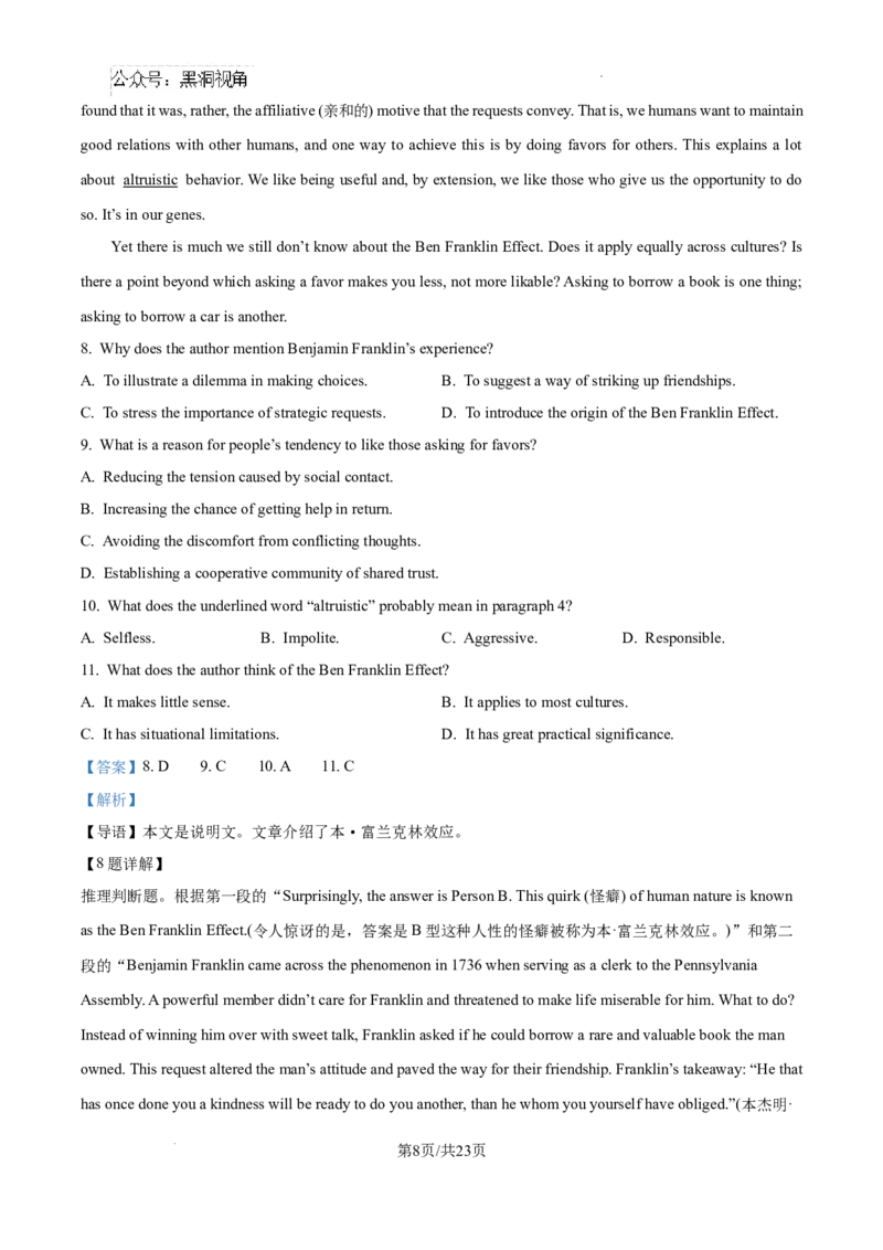 江西省南昌市第十中学2024-2025学年高三上学期第一次月考英语答案_2024-2025高三（6-6月题库）_2024年10月试卷_1026江西省南昌市第十中学2024-2025学年高三上学期第一次月考（全）