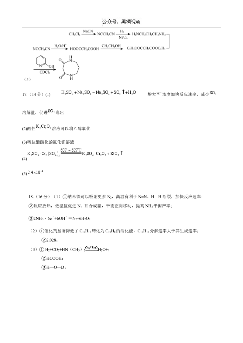 江苏省泰州中学2025届高三上学期一模试题化学Word版含答案_2024-2025高三（6-6月题库）_2025年01月试卷_0110江苏省泰州中学2025届高三上学期一模试题