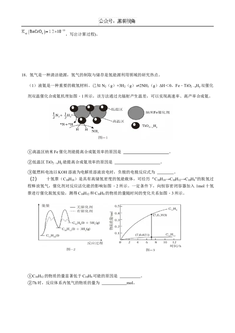 江苏省泰州中学2025届高三上学期一模试题化学Word版含答案_2024-2025高三（6-6月题库）_2025年01月试卷_0110江苏省泰州中学2025届高三上学期一模试题