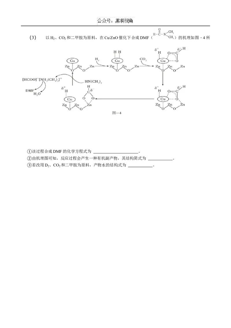 江苏省泰州中学2025届高三上学期一模试题化学Word版含答案_2024-2025高三（6-6月题库）_2025年01月试卷_0110江苏省泰州中学2025届高三上学期一模试题