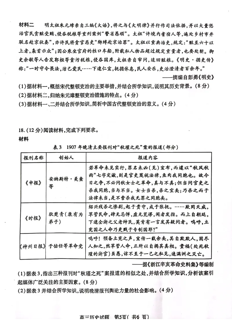 江苏省连云港市2023-2024学年高三上学期期中考试历史(1)_2023年11月_01每日更新_22号_2024届江苏省连云港市高三上学期期中考试
