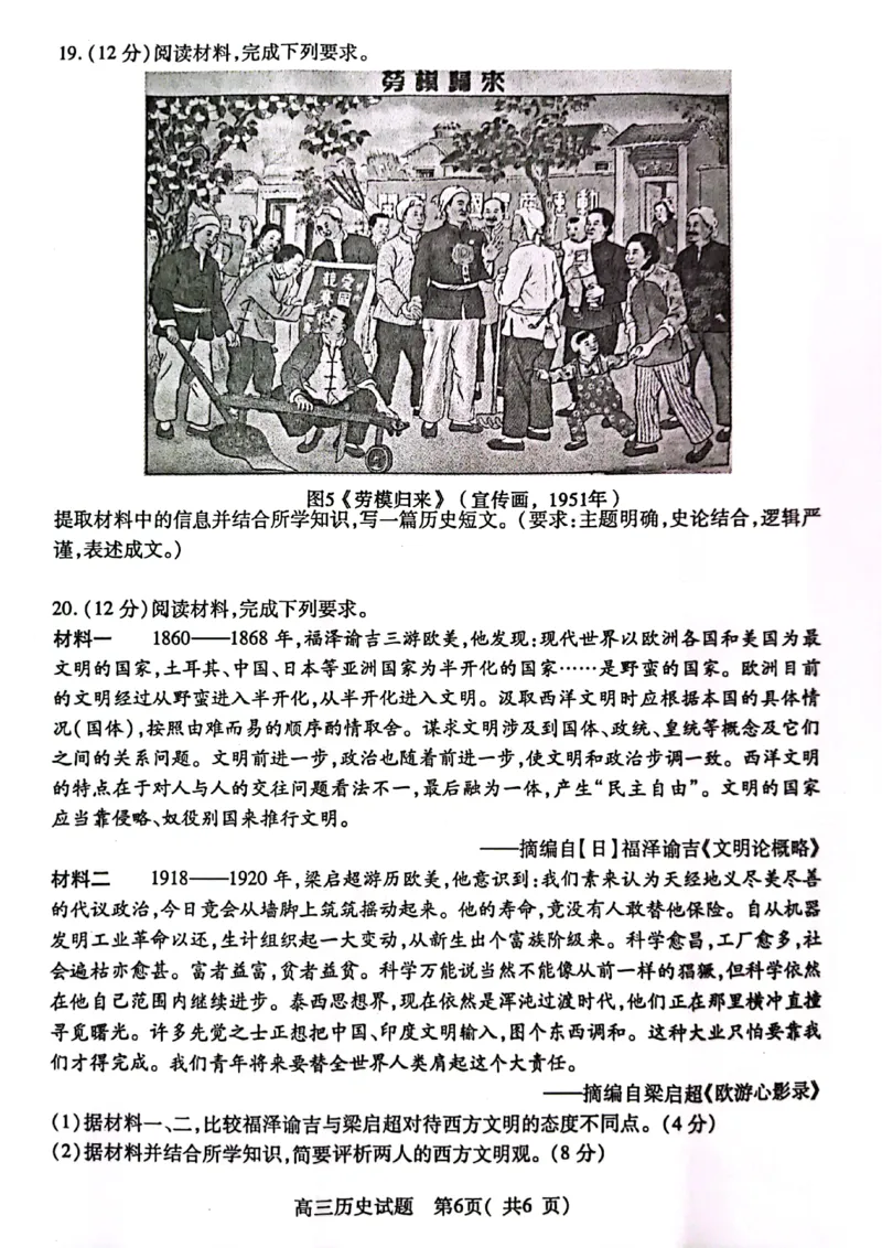 江苏省连云港市2023-2024学年高三上学期期中考试历史(1)_2023年11月_01每日更新_22号_2024届江苏省连云港市高三上学期期中考试