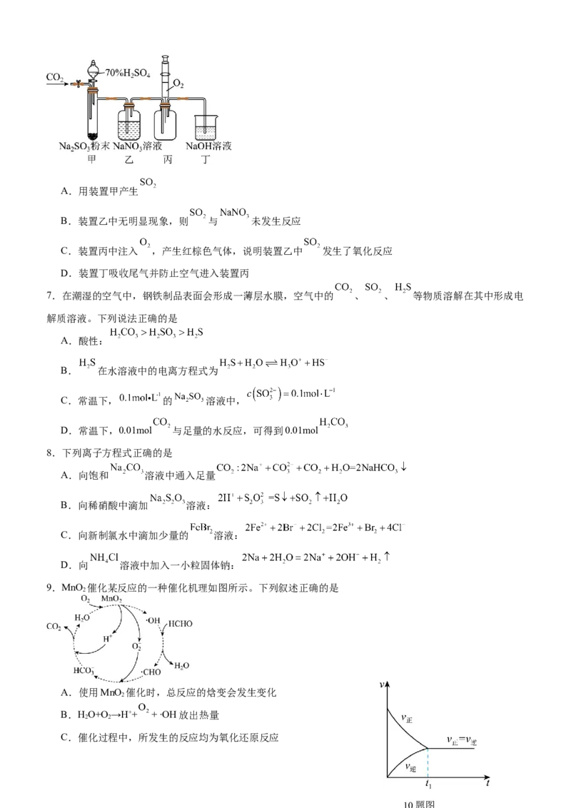 泸县五中2025年春期高二开学考试化学试题_2024-2025高二（7-7月题库）_2025年03月试卷_0307四川省泸州市泸县第五中学2024-2025学年高二下学期开学考试