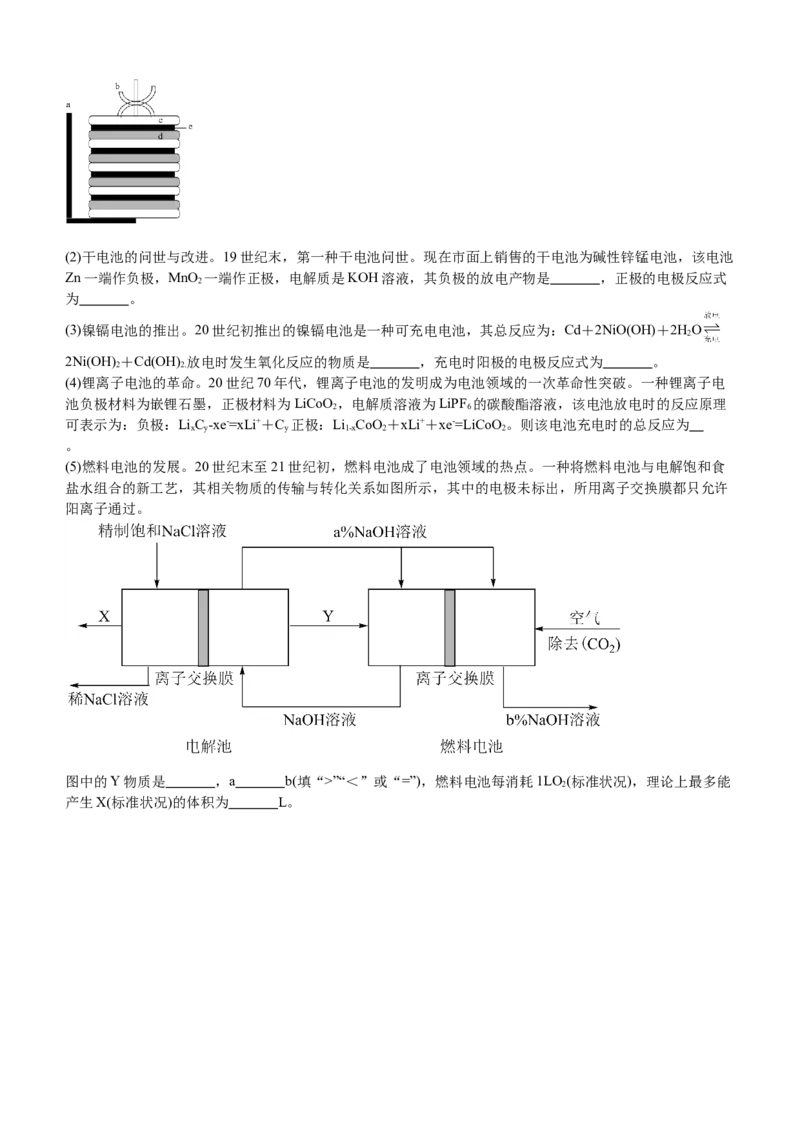 泸县五中2025年春期高二开学考试化学试题_2024-2025高二（7-7月题库）_2025年03月试卷_0307四川省泸州市泸县第五中学2024-2025学年高二下学期开学考试