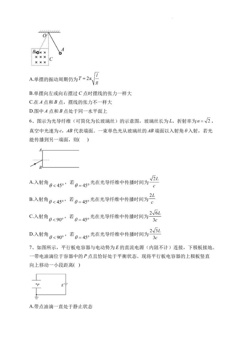 山西省朔州市怀仁市第九中学高中部2024届高三上学期11月期中物理(1)_2023年11月_01每日更新_26号_2024届山西省朔州市怀仁市第九中学高中部高三上学期11月期中