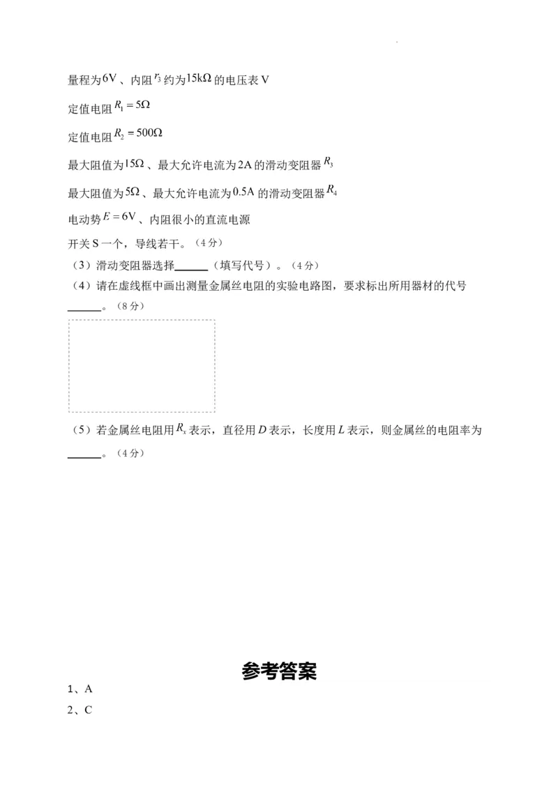 山西省朔州市怀仁市第九中学高中部2024届高三上学期11月期中物理(1)_2023年11月_01每日更新_26号_2024届山西省朔州市怀仁市第九中学高中部高三上学期11月期中