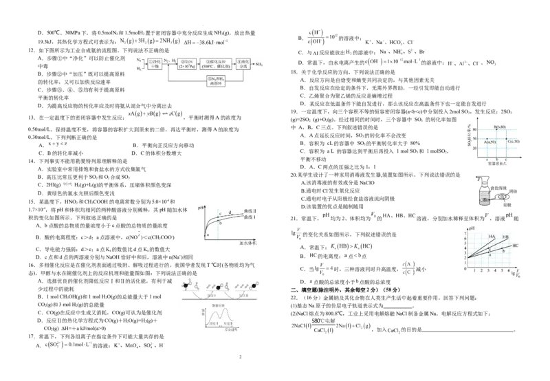 江西省宜春市宜丰中学2023-2024学年高三上学期11月期中化学试题(1)_2023年11月_01每日更新_15号_2024届江西省宜春市宜丰中学高三上学期11月期中试题
