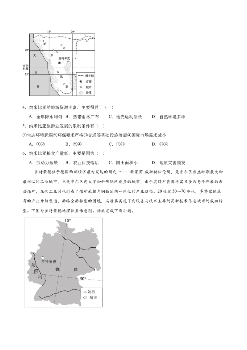 湖北省宜昌市协作体2024-2025学年高二下学期期中地理试卷（含答案）_2024-2025高二（7-7月题库）_2025年05月试卷_0510湖北省宜昌市协作体2024-2025学年高二下学期期中