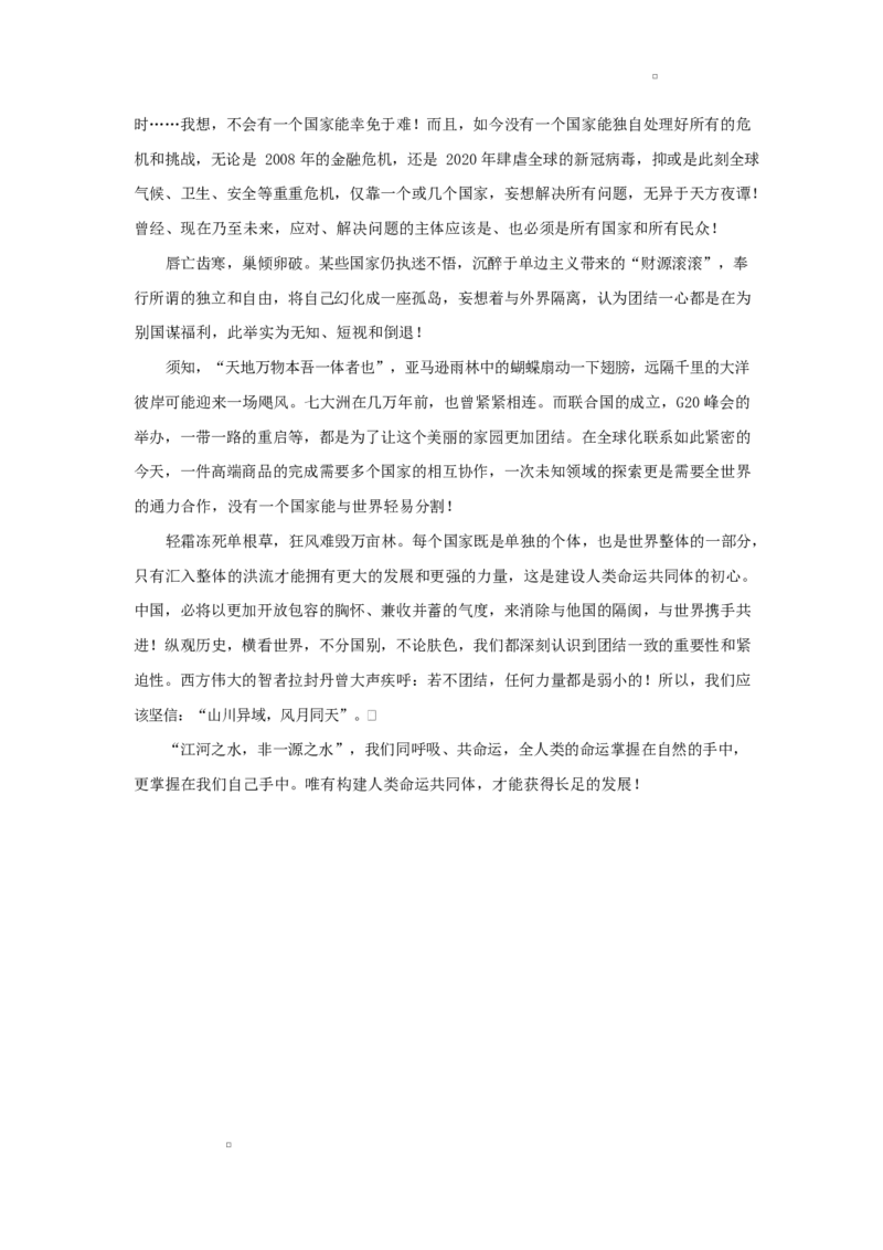 湖北省部分高中协作体2024-2025学年高二下学期4月期中联考语文答案_2024-2025高二（7-7月题库）_2025年04月试卷(1)_0419湖北省部分高中协作体2024-2025学年高二下学期4月期中联考
