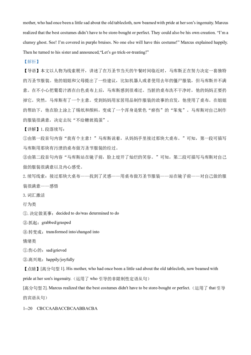 浙江省绍兴市诸暨市2024-2025学年高二上学期期末检测英语试题Word版含解析_2024-2025高二（7-7月题库）_2025年03月试卷_0312浙江省绍兴市诸暨市2024-2025学年高二上学期期末考试