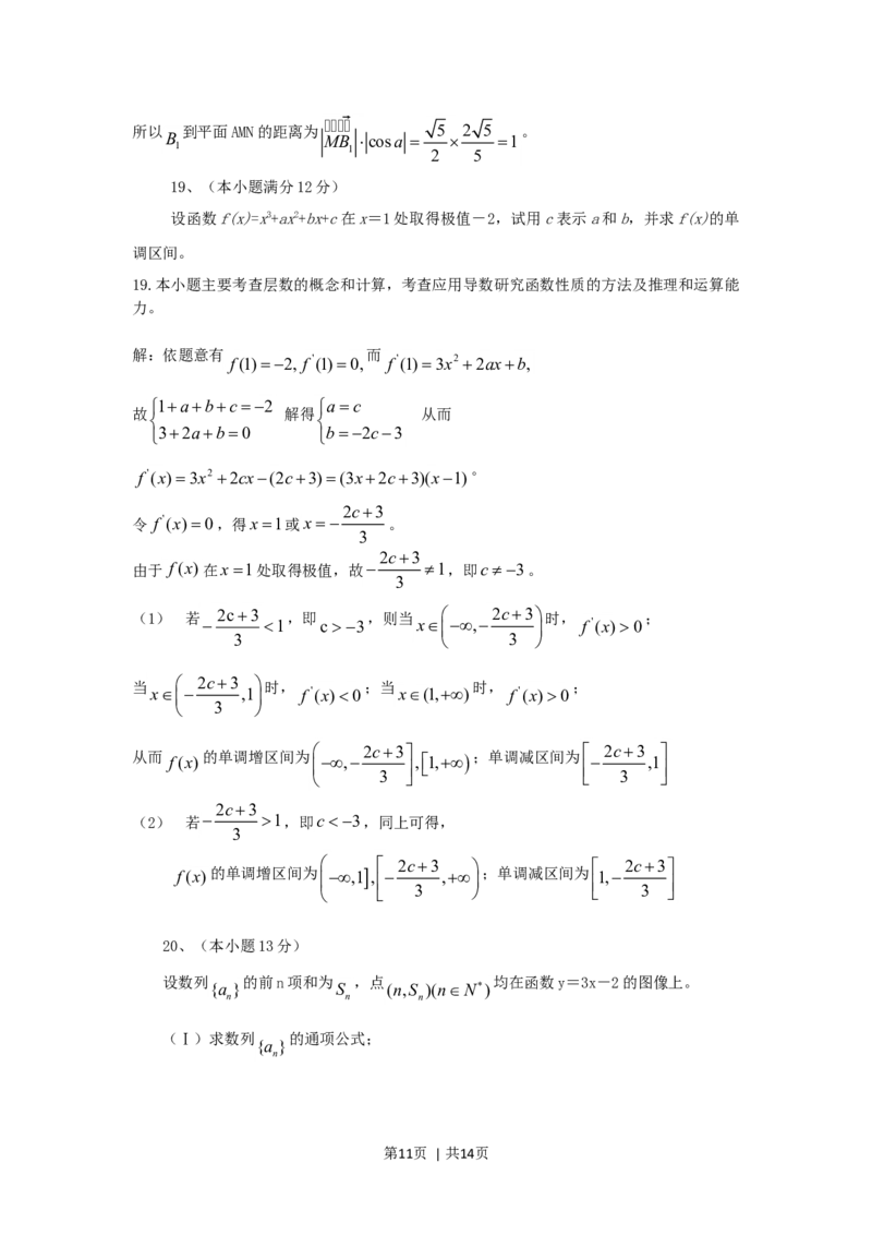 2006年湖北高考文科数学真题及答案_数学高考真题试卷_旧1990-2007&middot;高考数学真题_1990-2007&middot;高考数学真题&middot;word_湖北