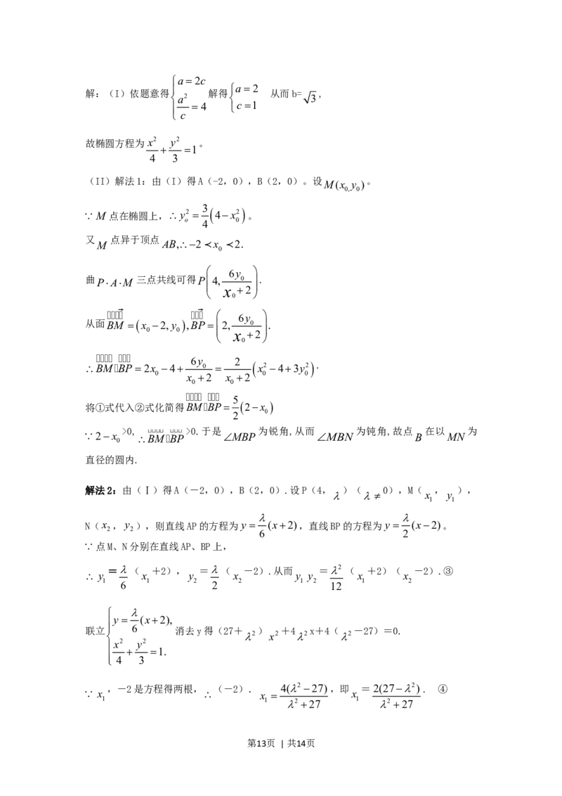 2006年湖北高考文科数学真题及答案_数学高考真题试卷_旧1990-2007&middot;高考数学真题_1990-2007&middot;高考数学真题&middot;word_湖北