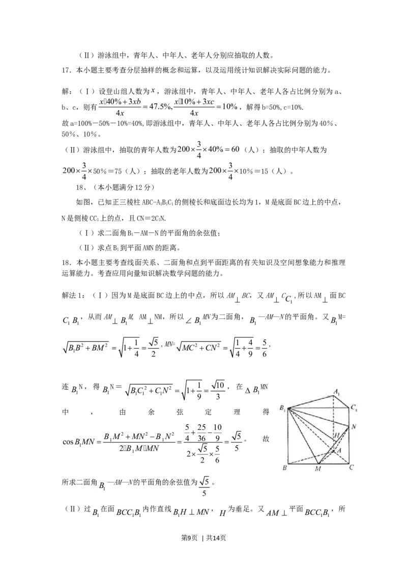 2006年湖北高考文科数学真题及答案_数学高考真题试卷_旧1990-2007&middot;高考数学真题_1990-2007&middot;高考数学真题&middot;word_湖北
