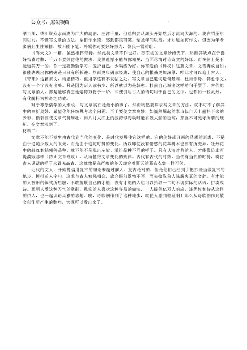 云南师范大学附属中学2024-2025学年高三下学期3月高考适应性月考卷（八）语文+答案-cd55a79b6ecd_2024-2025高三（6-6月题库）_2025年03月试卷