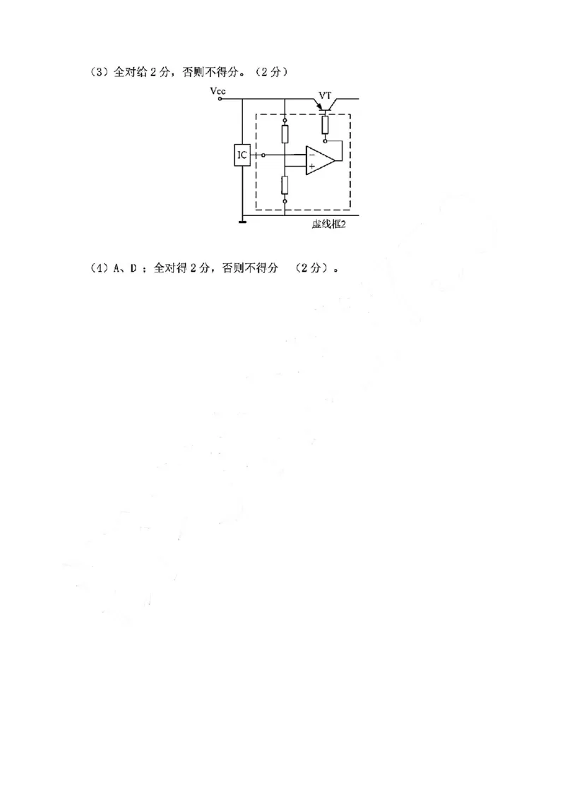 技术答案-2412诸暨诊断_2024-2025高三（6-6月题库）_2024年12月试卷_1210浙江省绍兴市诸暨市2025届高三上学期12月诊断性考试（一模）_浙江省绍兴市诸暨市2024年12月高三诊断性考试试题技术