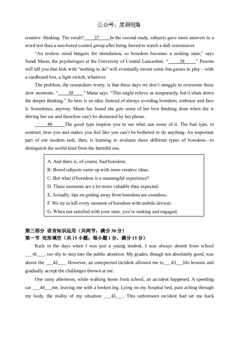 江苏省扬州中学2024-2025学年高三上学期10月月考试题英语Word版含答案_2024-2025高三（6-6月题库）_2024年10月试卷_1017江苏省扬州中学2024-2025学年高三上学期10月月考