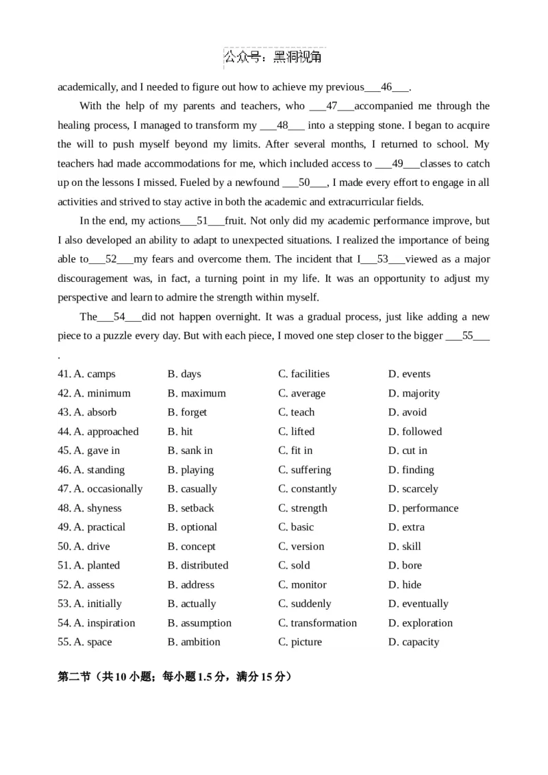 江苏省扬州中学2024-2025学年高三上学期10月月考试题英语Word版含答案_2024-2025高三（6-6月题库）_2024年10月试卷_1017江苏省扬州中学2024-2025学年高三上学期10月月考