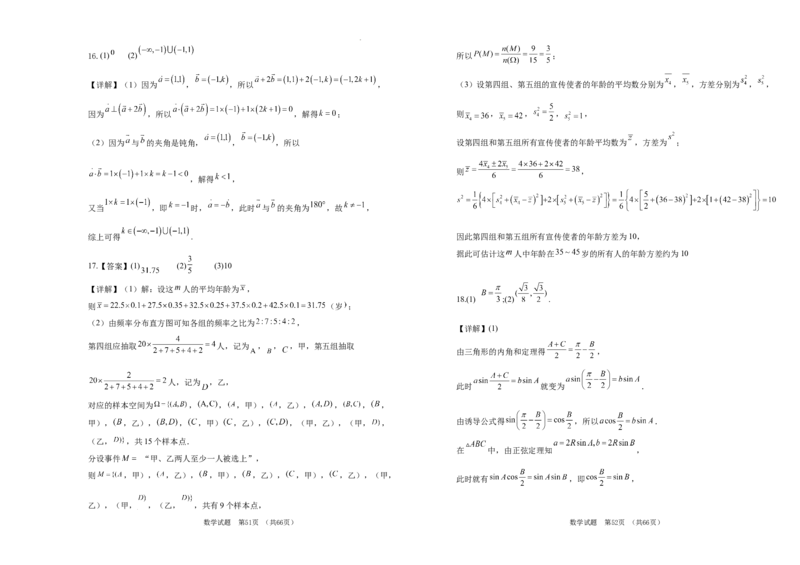 吉林省长春市朝阳区长春外国语学校2024-2025学年高二上学期开学考试数学试题_2024-2025高二（7-7月题库）_2024年08月试卷_0831吉林省长春外国语学校2024-2025学年高二上学期开学考试