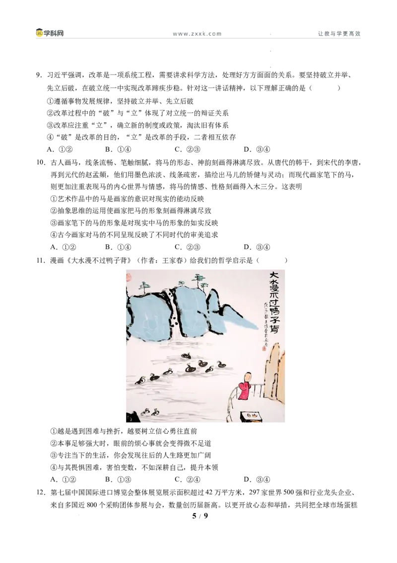 信息必刷卷01（新高考通用）（考试版）_2024-2025高三（6-6月题库）_2025年05月试卷_05242025年高考物理考前信息必刷卷01（新高考通用）