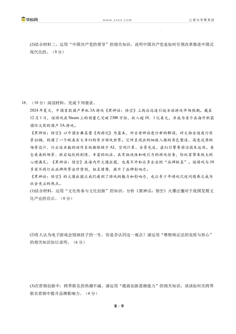 信息必刷卷01（新高考通用）（考试版）_2024-2025高三（6-6月题库）_2025年05月试卷_05242025年高考物理考前信息必刷卷01（新高考通用）