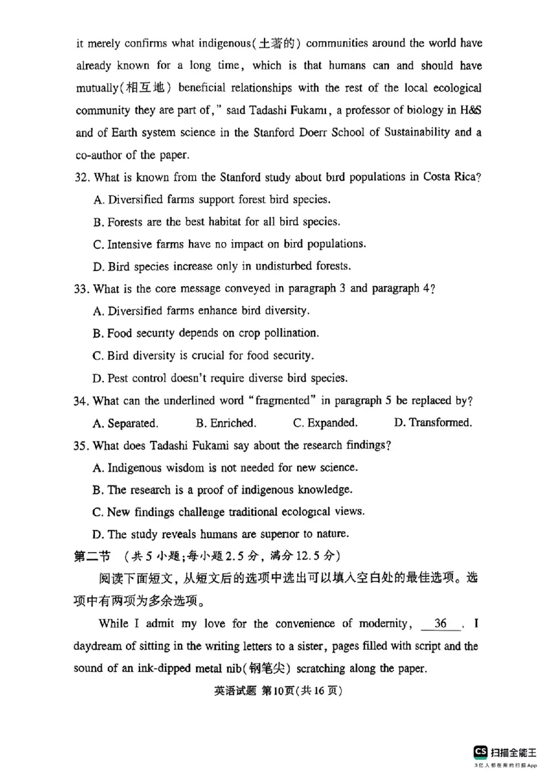 河南湘豫名校2024-2025学年高三上学期9月新高考适应性调研考试英语试题_2024-2025高三（6-6月题库）_2024年09月试卷_0928湘豫名校2024-2025学年高三上学期9月新高考适应性调研考试