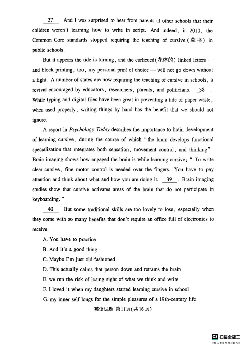 河南湘豫名校2024-2025学年高三上学期9月新高考适应性调研考试英语试题_2024-2025高三（6-6月题库）_2024年09月试卷_0928湘豫名校2024-2025学年高三上学期9月新高考适应性调研考试