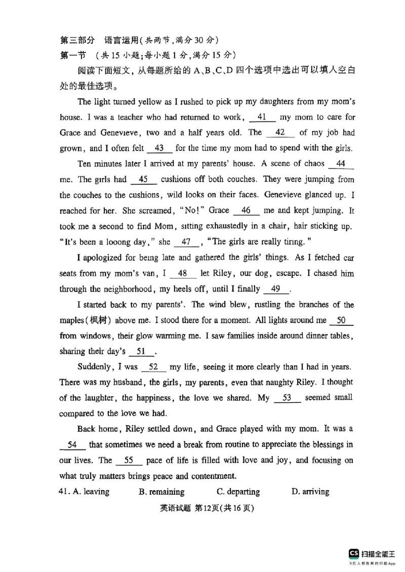 河南湘豫名校2024-2025学年高三上学期9月新高考适应性调研考试英语试题_2024-2025高三（6-6月题库）_2024年09月试卷_0928湘豫名校2024-2025学年高三上学期9月新高考适应性调研考试