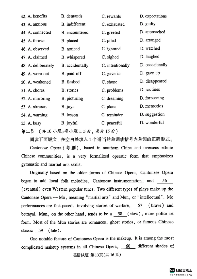 河南湘豫名校2024-2025学年高三上学期9月新高考适应性调研考试英语试题_2024-2025高三（6-6月题库）_2024年09月试卷_0928湘豫名校2024-2025学年高三上学期9月新高考适应性调研考试