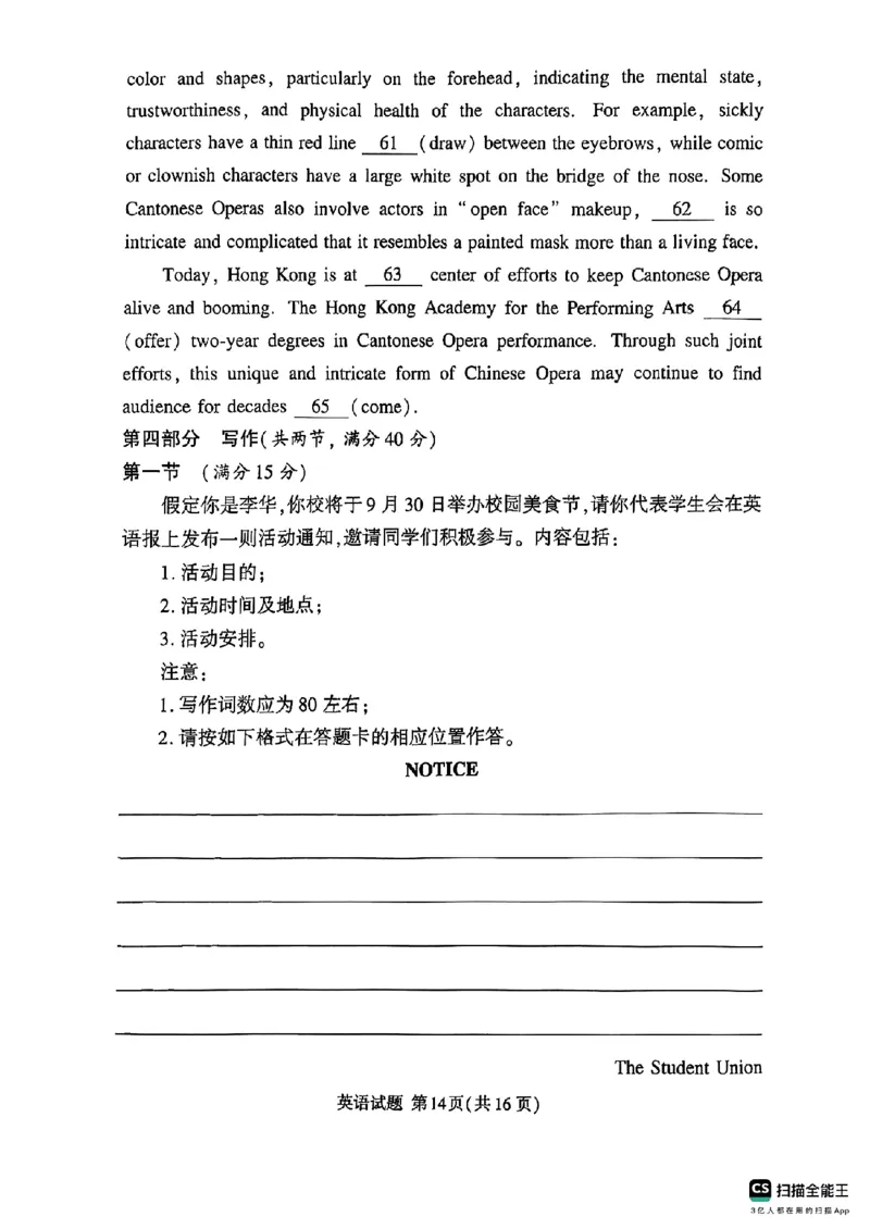 河南湘豫名校2024-2025学年高三上学期9月新高考适应性调研考试英语试题_2024-2025高三（6-6月题库）_2024年09月试卷_0928湘豫名校2024-2025学年高三上学期9月新高考适应性调研考试