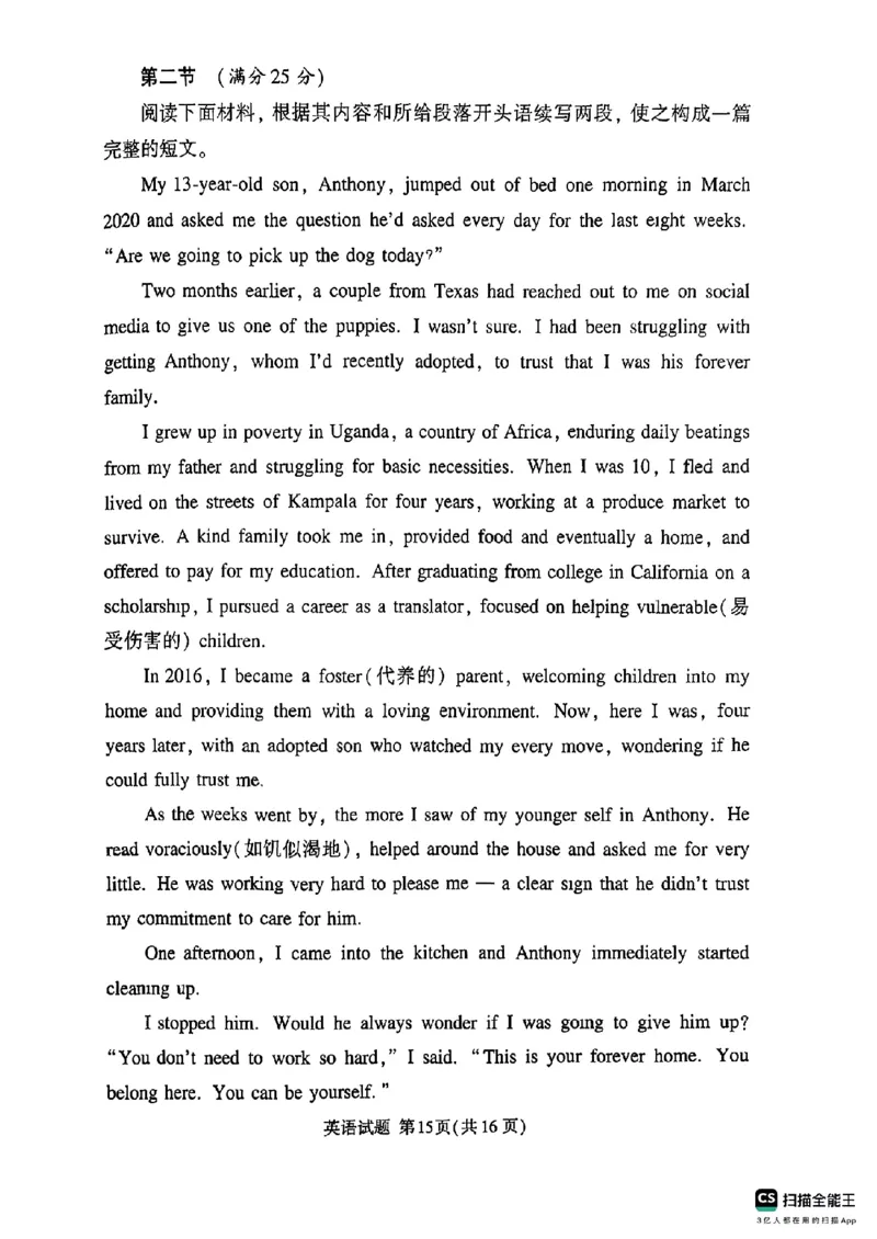 河南湘豫名校2024-2025学年高三上学期9月新高考适应性调研考试英语试题_2024-2025高三（6-6月题库）_2024年09月试卷_0928湘豫名校2024-2025学年高三上学期9月新高考适应性调研考试