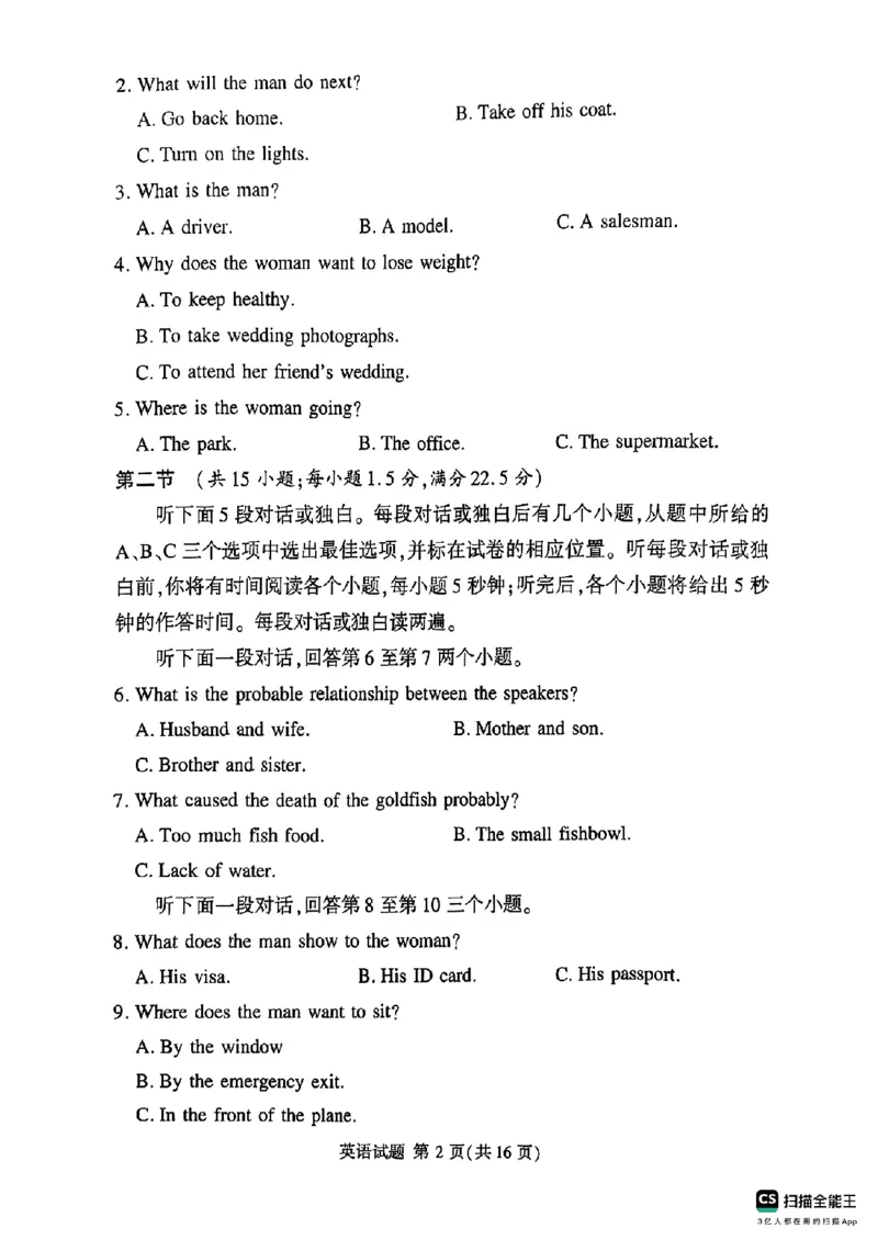 河南湘豫名校2024-2025学年高三上学期9月新高考适应性调研考试英语试题_2024-2025高三（6-6月题库）_2024年09月试卷_0928湘豫名校2024-2025学年高三上学期9月新高考适应性调研考试