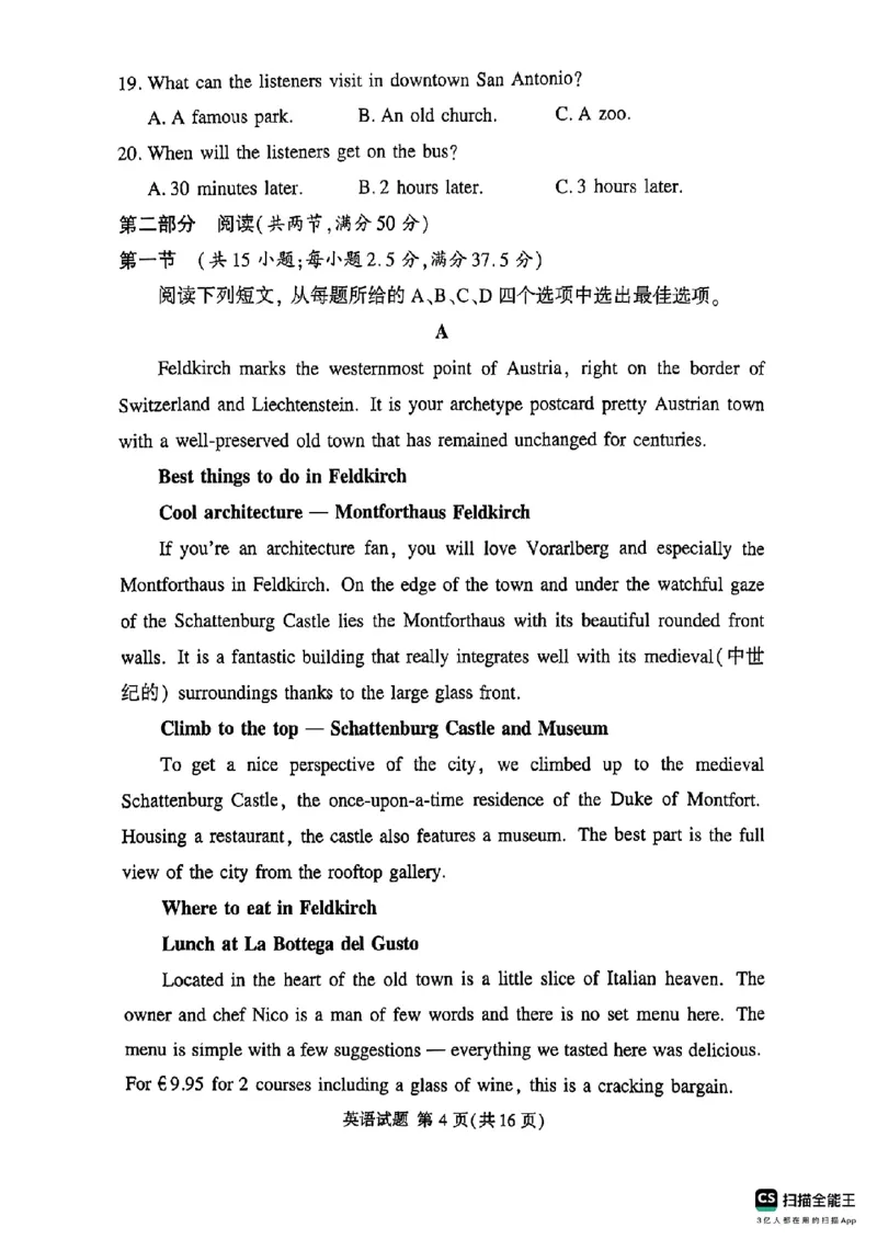 河南湘豫名校2024-2025学年高三上学期9月新高考适应性调研考试英语试题_2024-2025高三（6-6月题库）_2024年09月试卷_0928湘豫名校2024-2025学年高三上学期9月新高考适应性调研考试