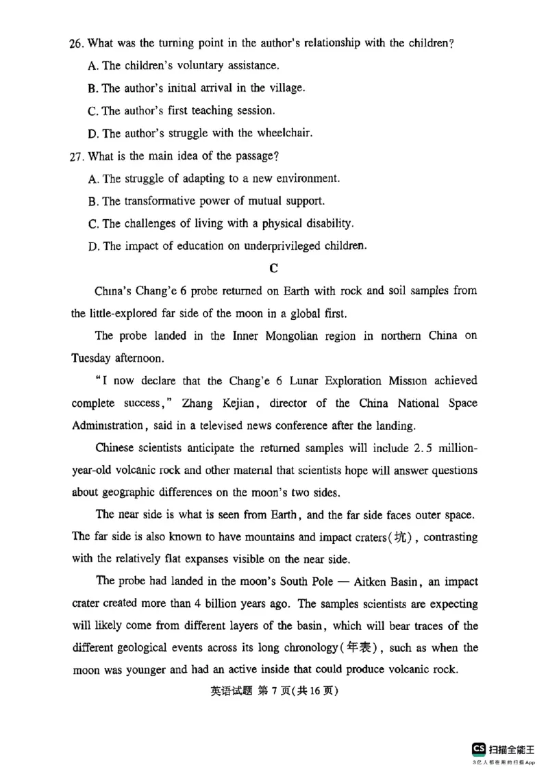 河南湘豫名校2024-2025学年高三上学期9月新高考适应性调研考试英语试题_2024-2025高三（6-6月题库）_2024年09月试卷_0928湘豫名校2024-2025学年高三上学期9月新高考适应性调研考试