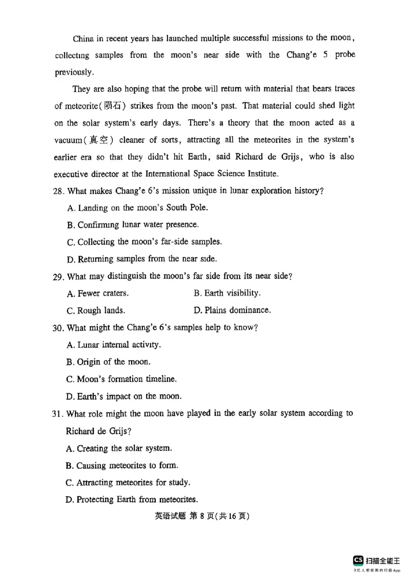 河南湘豫名校2024-2025学年高三上学期9月新高考适应性调研考试英语试题_2024-2025高三（6-6月题库）_2024年09月试卷_0928湘豫名校2024-2025学年高三上学期9月新高考适应性调研考试