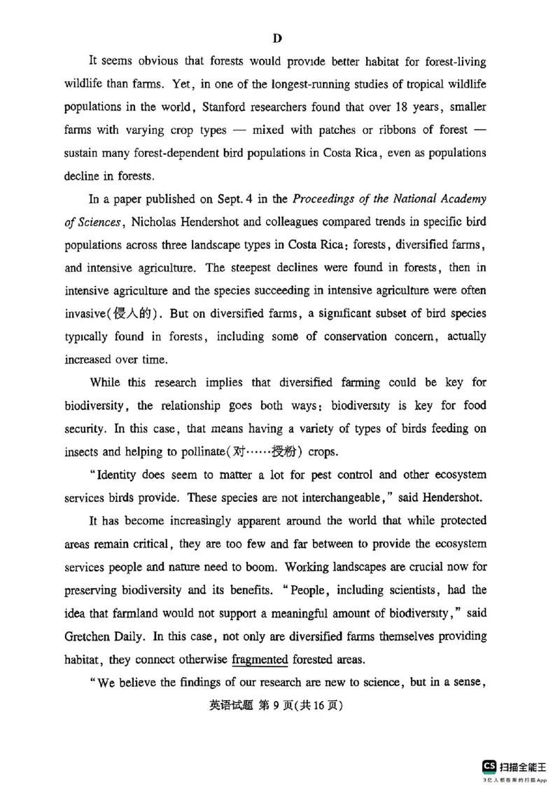 河南湘豫名校2024-2025学年高三上学期9月新高考适应性调研考试英语试题_2024-2025高三（6-6月题库）_2024年09月试卷_0928湘豫名校2024-2025学年高三上学期9月新高考适应性调研考试