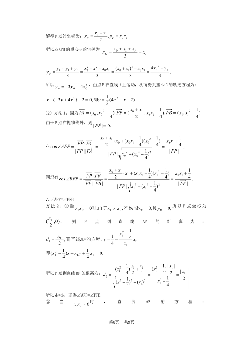2005年江西高考理科数学真题及答案_数学高考真题试卷_旧1990-2007&middot;高考数学真题_1990-2007&middot;高考数学真题&middot;word_江西