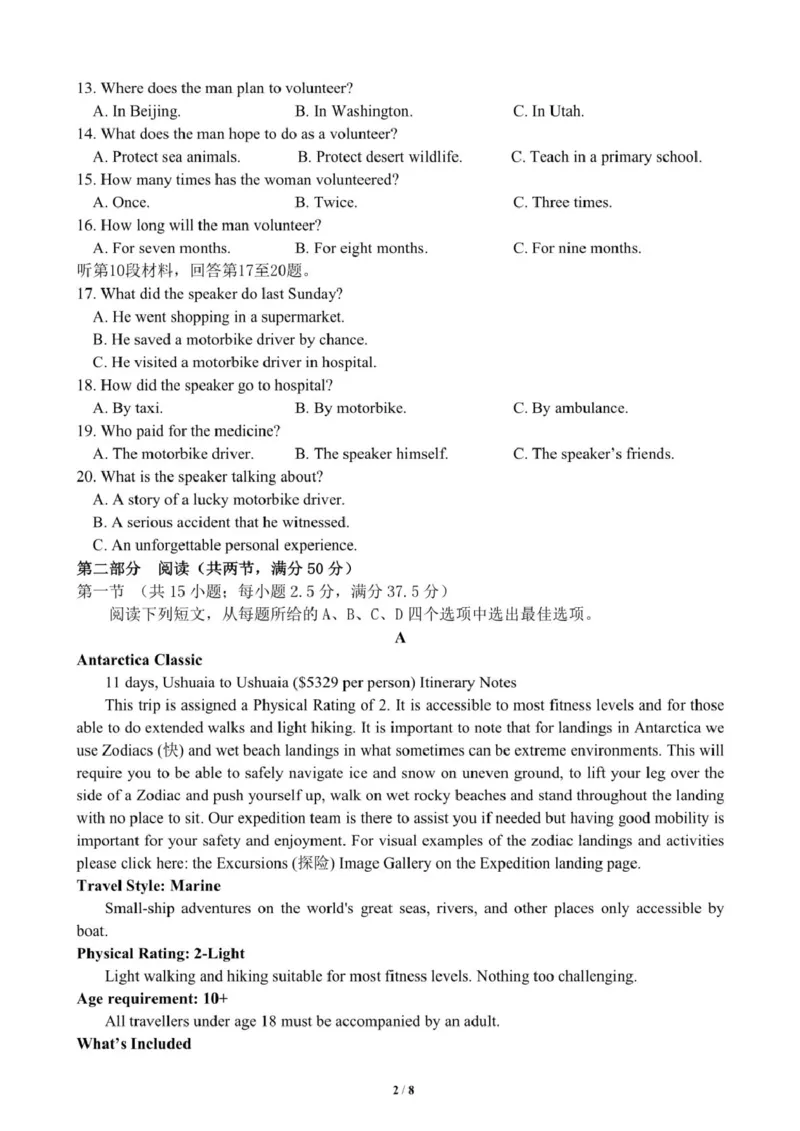 江西省赣州中学2024-2025学年高二下学期第一次月考试题英语PDF版含答案_2024-2025高二（7-7月题库）_2025年04月试卷(1)_0419江西省赣州中学2024-2025学年高二下学期第一次月考试题