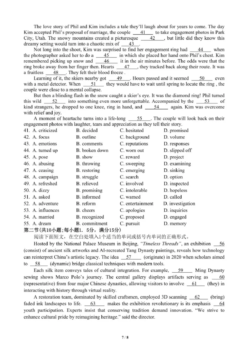 江西省赣州中学2024-2025学年高二下学期第一次月考试题英语PDF版含答案_2024-2025高二（7-7月题库）_2025年04月试卷(1)_0419江西省赣州中学2024-2025学年高二下学期第一次月考试题