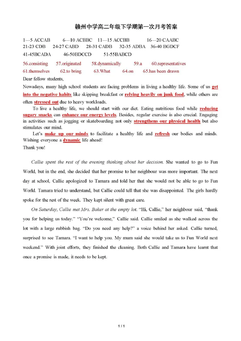 江西省赣州中学2024-2025学年高二下学期第一次月考试题英语PDF版含答案_2024-2025高二（7-7月题库）_2025年04月试卷(1)_0419江西省赣州中学2024-2025学年高二下学期第一次月考试题