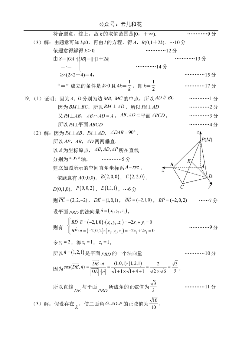 海南省文昌中学2024-2025学年高二上学期第一次月考试题数学Word版含答案_2024-2025高二（7-7月题库）_2024年11月试卷_1105海南省文昌中学2024-2025学年高二上学期第一次月考