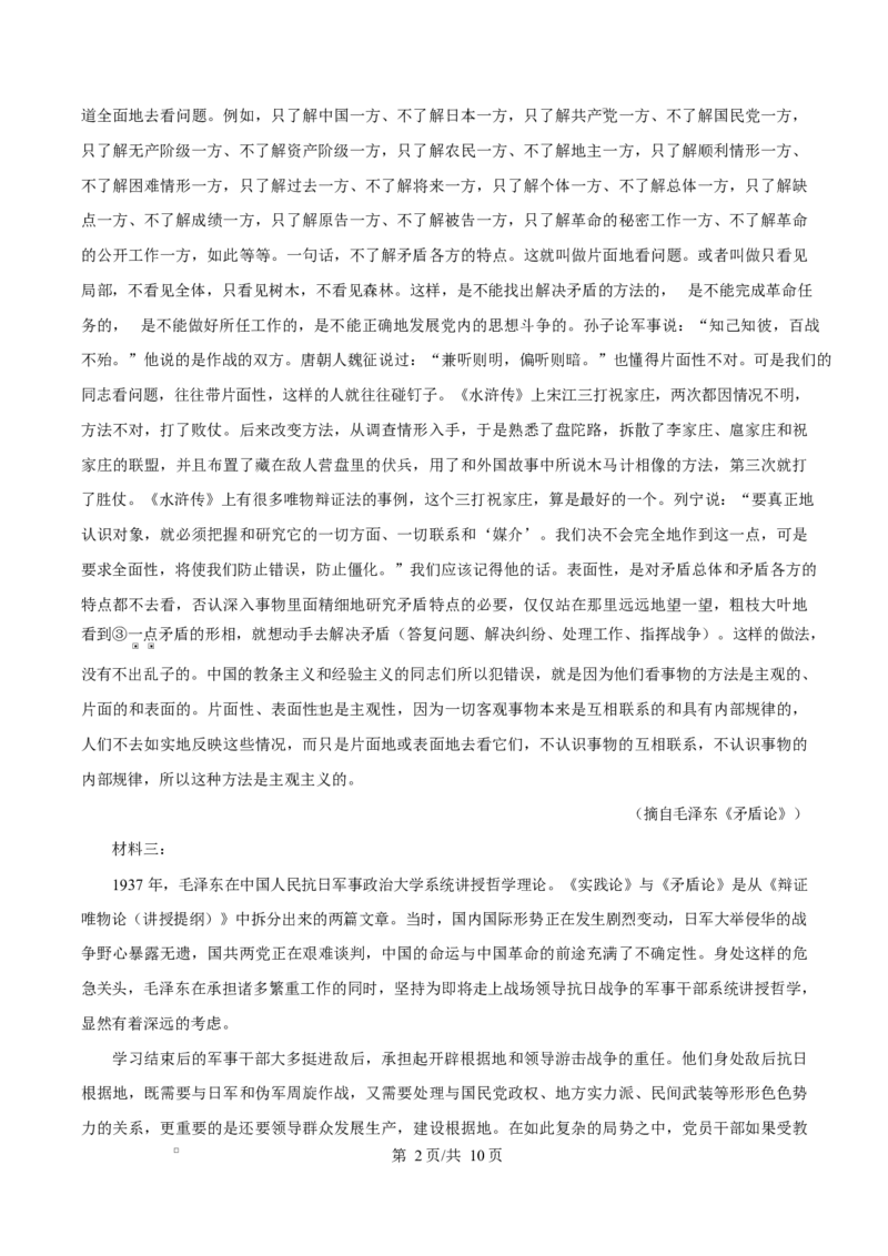 山东省淄博市2024-2025学年高二上学期教学质量检测语文试题Word版无答案_2024-2025高二（7-7月题库）_2025年03月试卷_0305山东省淄博市2024-2025学年高二上学期1月期末考试